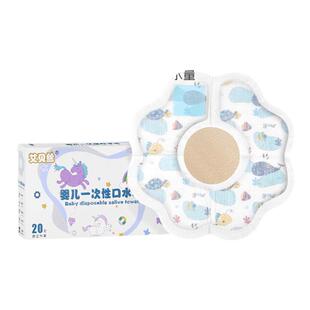 新生婴儿一次性围嘴儿童饭兜免洗防水围兜宝宝口水巾吃饭免洗便携