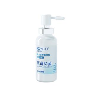 ninoo尼诺耳道抑菌喷剂滴耳液中耳人用耳朵痒止痒真菌耳屎软化液
