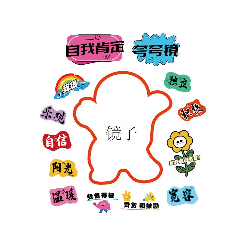 网红打卡夸夸墙贴户外涂鸦