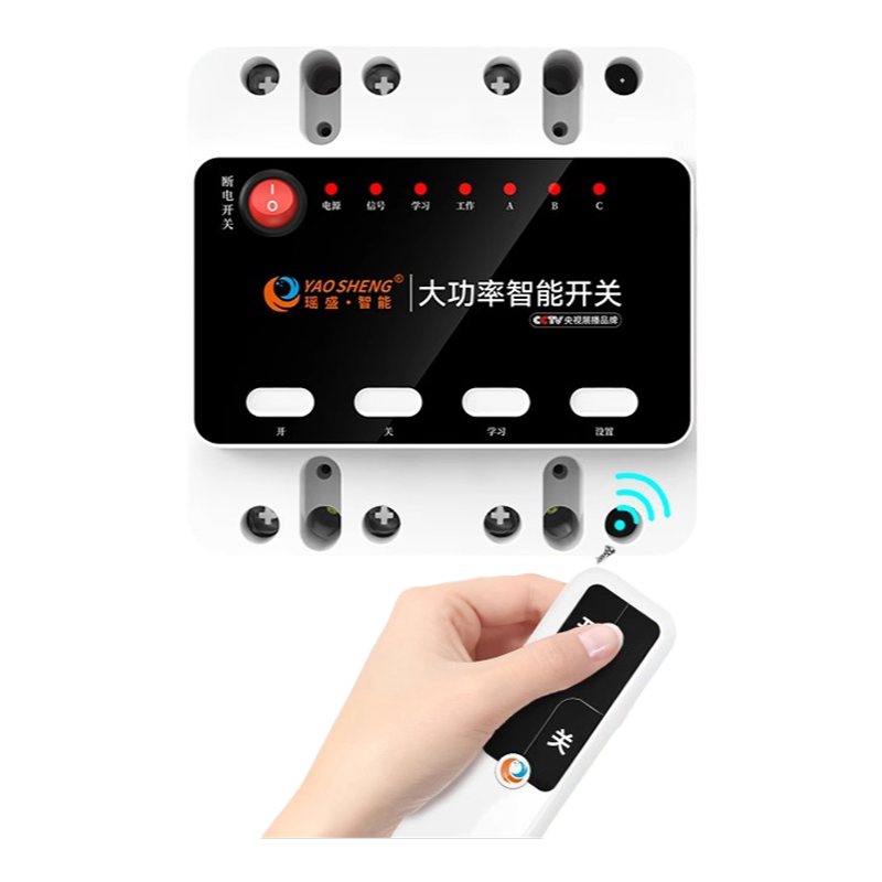 手机遥控开关智能远程控制抽水泵