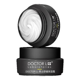 李医生男士面霜润肤霜补水保湿乳液擦脸油保湿霜滋润乳脸部护肤品