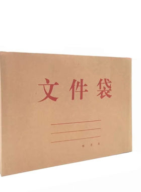 文件袋牛皮纸档案袋资料袋