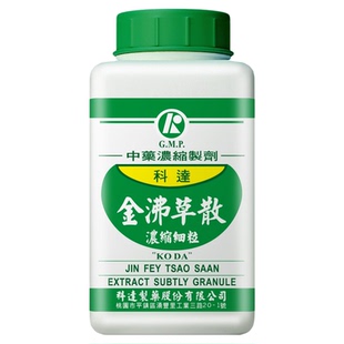 科达制药金沸草散浓缩颗粒中成药中药材解表散寒化痰