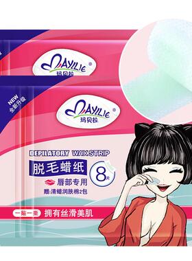 天猫热榜NO.I非唇部脱毛蜡纸