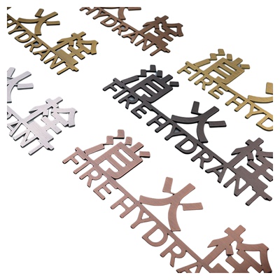 不锈钢消防标识牌灭火器标牌定制