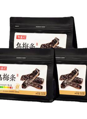 牧果人乌梅条干500g袋装无核蜜饯