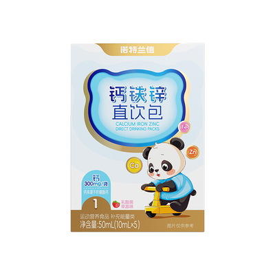 诺特兰德有机液体钙铁锌