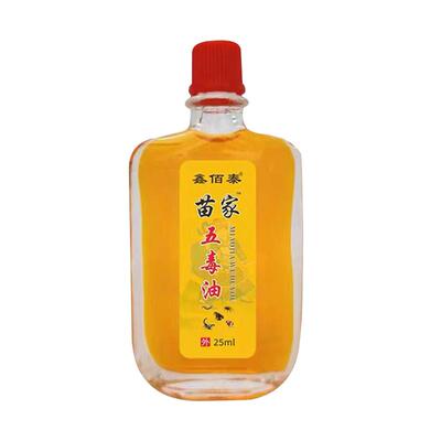 【中年人】苗家五毒三叉止痛肩颈背腿膝盖关节风湿骨痛按摩油