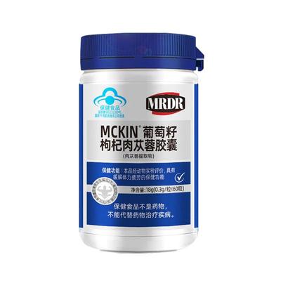 【肉苁蓉葡萄籽】每天2粒好精力