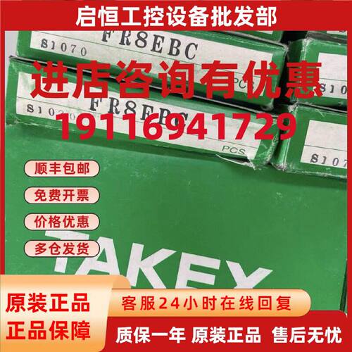 议价日本TAKEX竹中FR8EBC光纤传感器 全新原装正品 其他型号问客