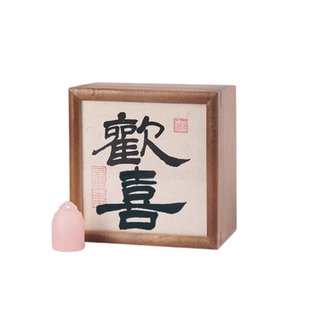 【绝版秒杀】西泠印社九州系列桃粉随行印章书画闲章定制篆刻姓名章私人定制礼品送礼生日创意新年礼物送闺蜜