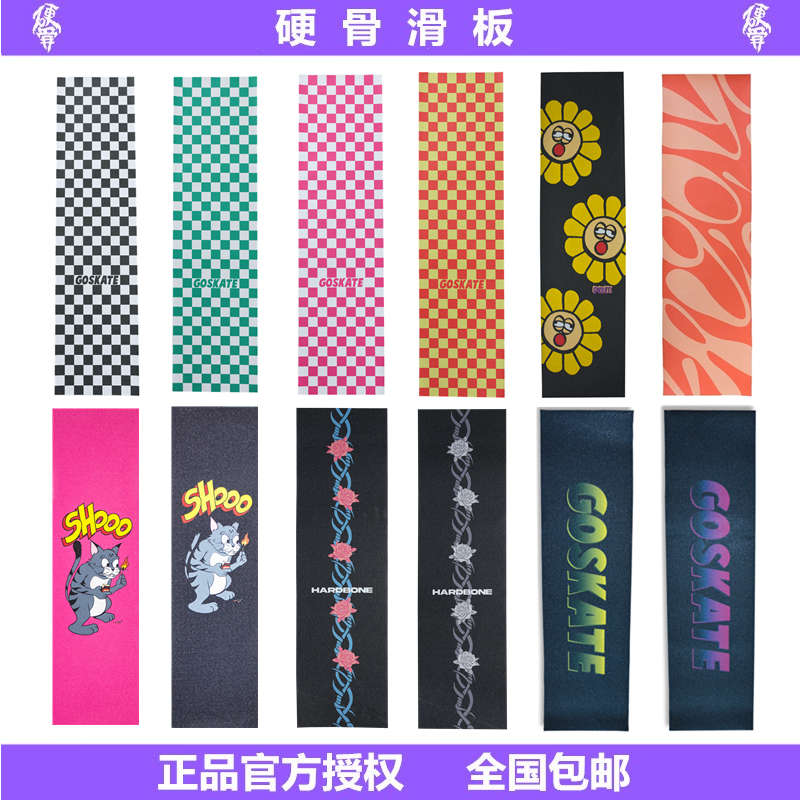 硬骨滑板专业砂纸棋盘格气孔砂多款可选包邮