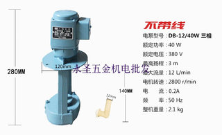 日歆韵DB-12A三相机床泵40W单相电泵机床油泵冷却循环水泵DOB-12A