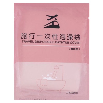 泡澡袋一次性加厚旅行加大浴桶圆桶袋子浴盆浴缸酒店圆形便携大号
