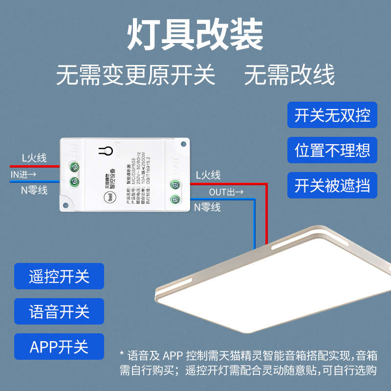 无线遥控开关接收器模块家用220v免布线随意贴灯具控制器单双控路