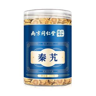 南京同仁堂秦艽官方正品泡水大片新鲜干货秦艽根片的作用和功效