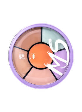 魅师脸部六色遮瑕膏控油持妆