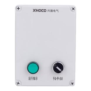 水泵控制箱浮球开关水位控制箱220v24V家用全自动启停供水配电箱