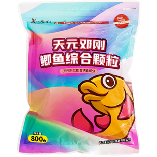 武汉天元邓刚鲫鱼综合颗粒黄尾鲢鳙窝料野钓打窝鱼饵底打窝料