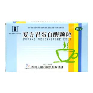 汉安 复方胃蛋白酶颗粒 10g*18袋/盒用于消化不良