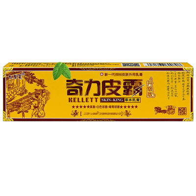 沪仁堂蜂胶疤痕灵膏剖产腹手术伤疤凹凸疙瘩疤淡化痘印疤痕灵