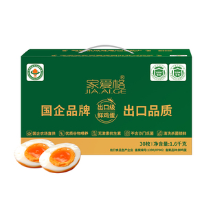 家爱格可生食鸡蛋30枚1800克礼盒无菌无抗富硒溏心新鲜官方旗舰店