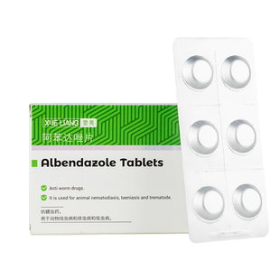 阿苯达唑片驱虫药成年体内驱虫狗狗打虫药杀虫药狗狗体内驱虫药
