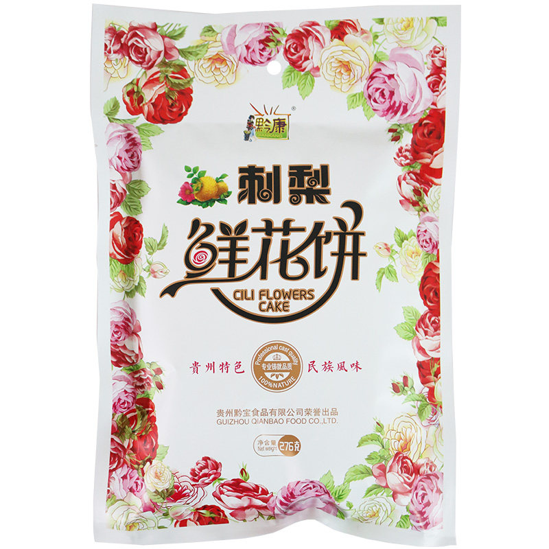 玫瑰刺梨鲜花饼传统糕点