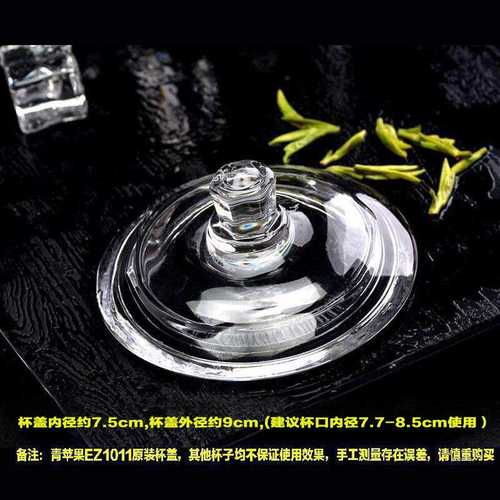 玻璃茶饮杯盖办公室透明装单个杯盖水）盖耐热（茶杯加厚
