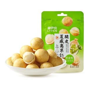 来伊份夏威夷果仁芥末味35g*2坚果奶油夏威夷果送礼炒货健康零食