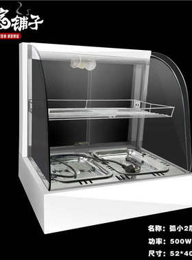 食品保温柜常温商用恒温展示柜蛋挞加热柜小型台式留样柜板栗白色