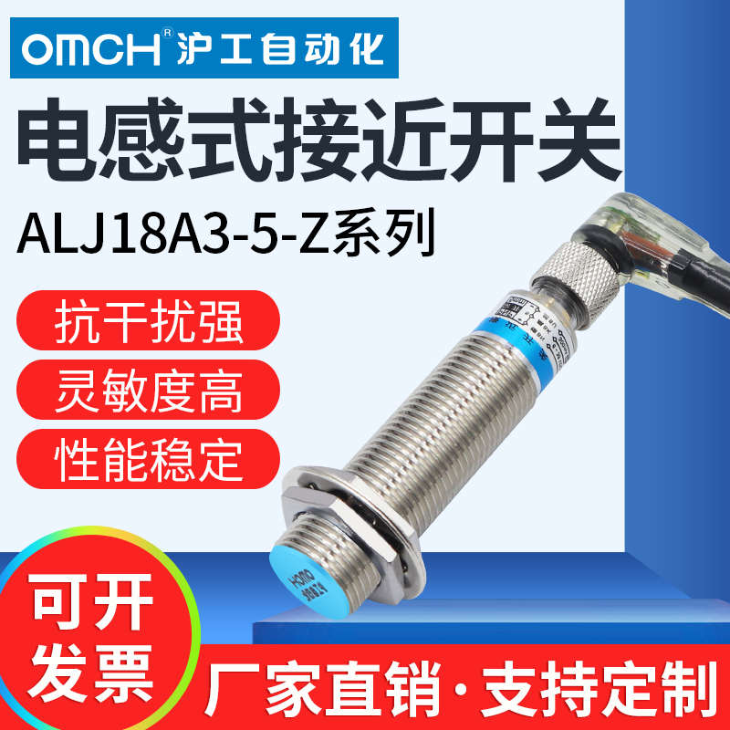 电感式传感器ALJ18A3-8-Z/N1-T接近开关m18直流三线NPN常开24V36V