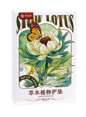 抖音同款伊鉴禧雪莲贴25盒囤货装