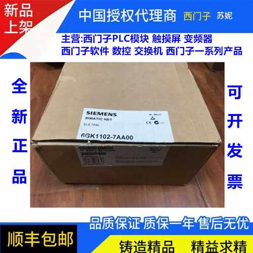 议价原6GK1 102-7AA00工业以太网ELS TP80(八个RJ45口)6GK1102-7A