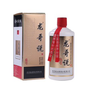 过年送礼白酒礼盒装2瓶贵州龙哥说3度酱香型纯粮酿坤沙酒送老丈人