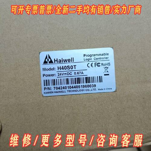 海为海为PLC.WH16DOTH08TC没有包装议价维修