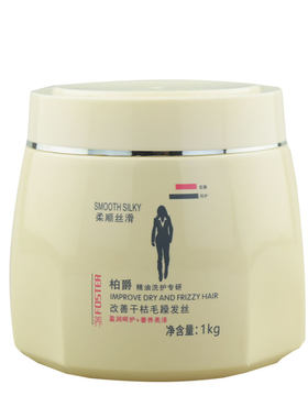 柏爵补水营养倒膜焗油膏护发素