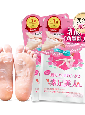 日本咪一喵足膜嫩白去死皮老茧