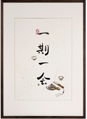 觅一手写中式风客厅玄关装饰画