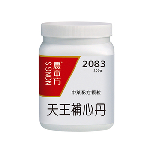 农本方天王补心丹补心安神补气浓缩颗粒大便干燥滋清热非酸枣仁汤