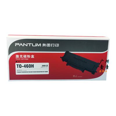奔图原装460粉盒68607160硒鼓