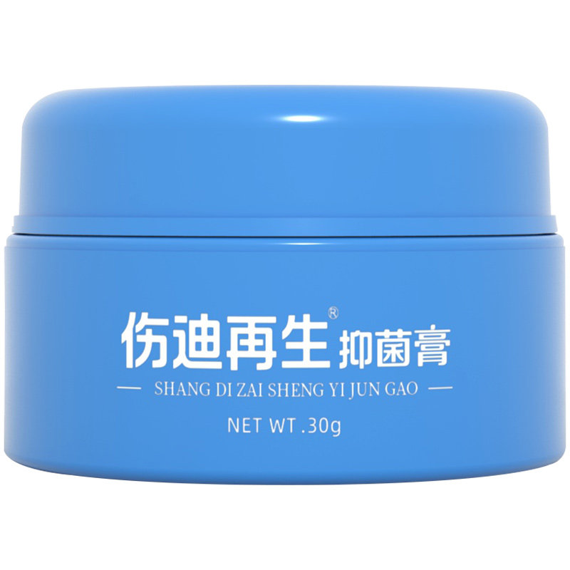 伤迪再生膏擦伤碰伤意外伤口愈合膏居家常备伤口护理修护膏30G