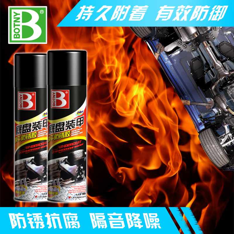 保赐利汽车底盘装甲自喷装甲自喷颗粒隔音胶胶防锈漆胶地盘装甲粒