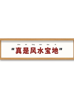 新居礼品创意进门玄关摆件