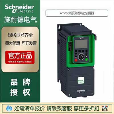 议价施耐德全系列变频器ATV630U07N4 0.75315KW