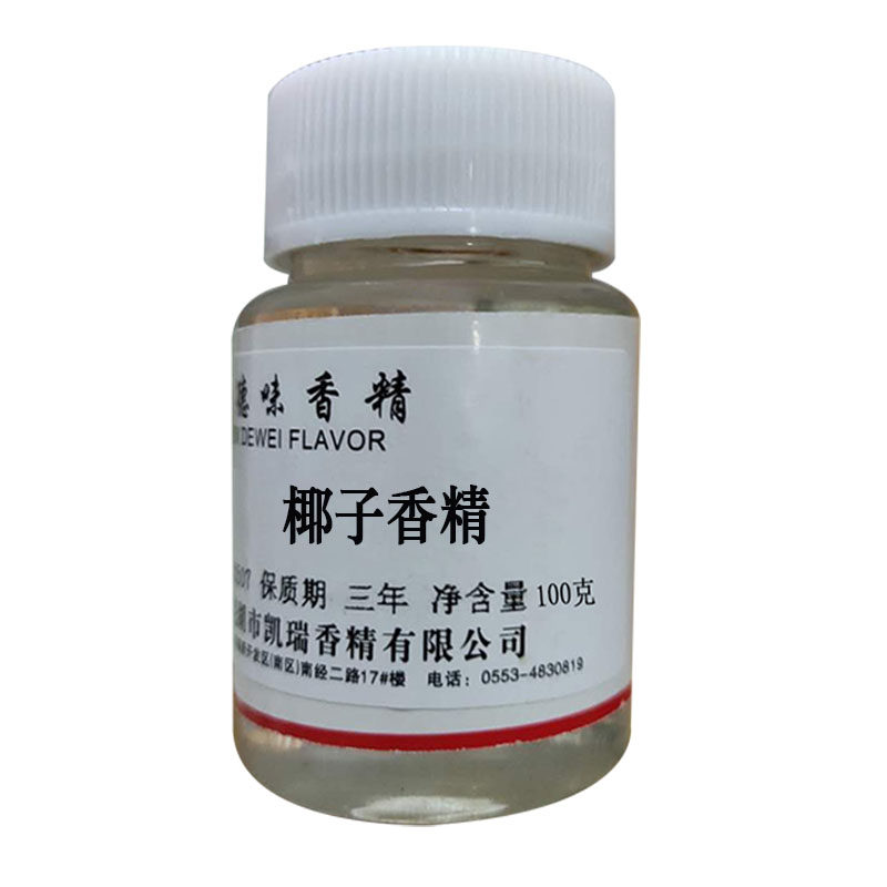 椰子食用级香精食品添加剂面包奶茶饮料果汁椰奶椰子鸡浓缩液体