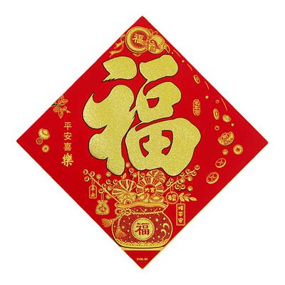 绒布福字自粘春节墙贴年画门贴