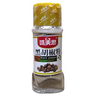味美思黑胡椒粉30g小瓶装家用意面腌制牛排披萨烧烤撒料西餐调料