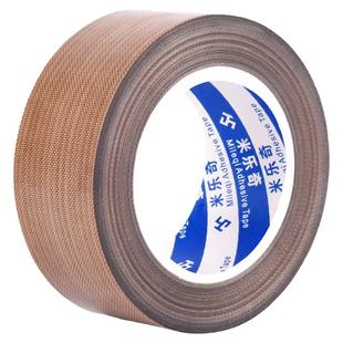 铁氟龙高温胶带绝缘耐热保护隔热布耐高温胶布真空机封口机隔热带