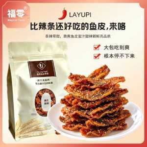 【新大包装新鲜看得见】香辣鱼皮甜辣海鲜鱼产蜜汁鱼皮高品质零食